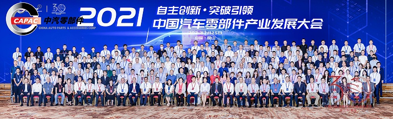 RZT瑞舟参加汽车零部件行业年会