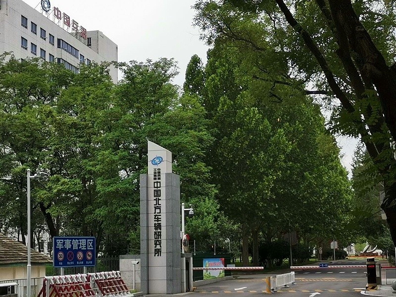 北方车辆研究所