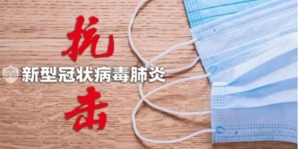 东莞瑞舟自动化提醒大家疫情期间注意防范