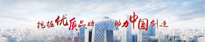 优质品牌