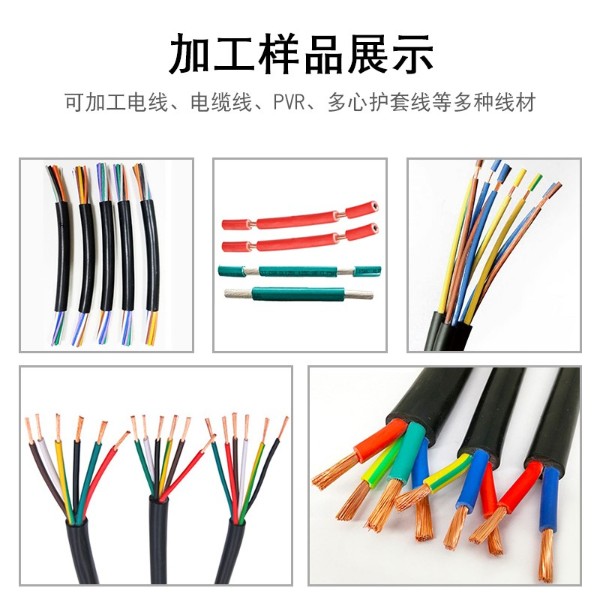 全自动电源线裁线机护套线剥线机RZT-301C-30 东莞瑞舟裁线机剥线效果图